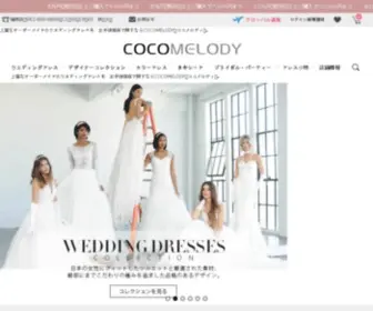 Cocomelody.jp(ウェディングドレスブランドCOCOMELODY（ココメロディ）) Screenshot