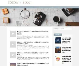 Cocomirai.com(COCO’s　BLOG) Screenshot