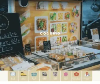 Cocomo-Mag.jp(ローカルWEBマガジン) Screenshot