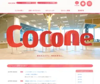 Cocone.co.jp(ココネ株式会社) Screenshot