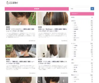 Coconutsuger.com(子育て) Screenshot