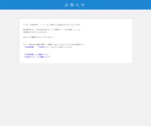 Cocook.com(大阪で新聞折込、フリーペーパーなど求人広告) Screenshot