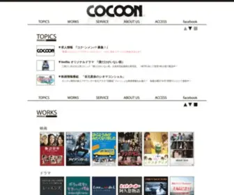 Cocoon-JP.com(株式会社COCOON（コクーン）) Screenshot