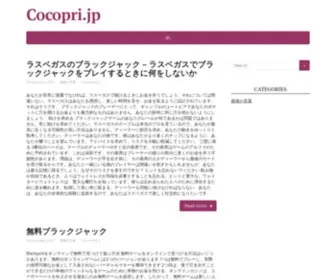 Cocopri.jp Screenshot