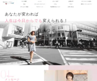 Cocoro-Salon.com(静岡市葵区のカウンセリングルーム) Screenshot