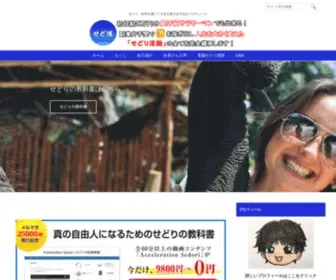 Cocoro001.jp(せどりや転売) Screenshot