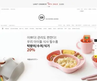 Cocorobox.com(주방용품) Screenshot