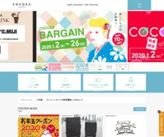 Cocosa.jp(ココサ) Screenshot