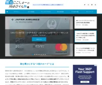 Cocosho.com(マイル) Screenshot