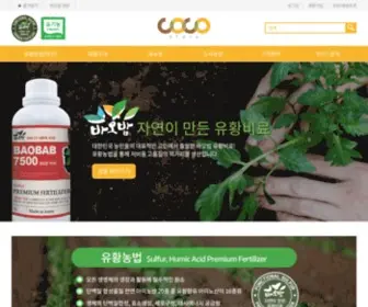 Cocostory.kr((주)코코스토리) Screenshot