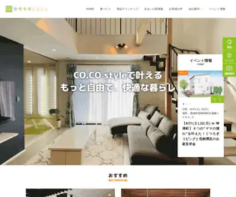 Cocostyle-House.jp(長崎の注文住宅 ママに優しいデザイン) Screenshot