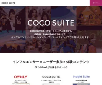 Cocosuite.jp(COCO SUITE) Screenshot