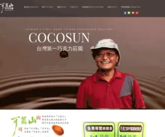 Cocosun.com.tw(可茵山可可莊園) Screenshot