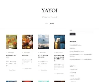 Cocoyoroyayoi.blog(YAYOI) Screenshot