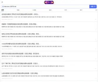CocVc.com(天天影院) Screenshot