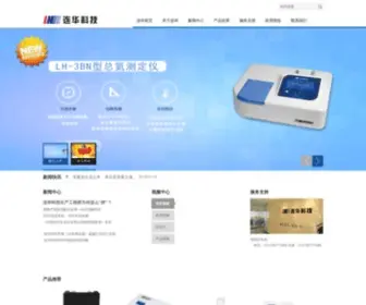 Cod17.com(Cod消解仪) Screenshot