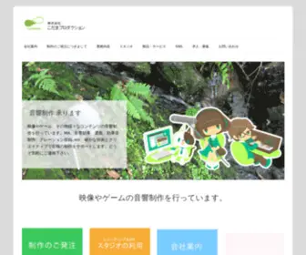 Codama.co.jp(Codama) Screenshot