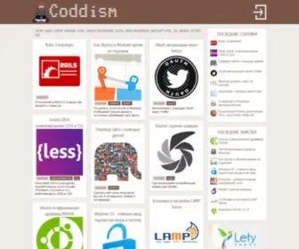 Coddism.com(Заметки) Screenshot