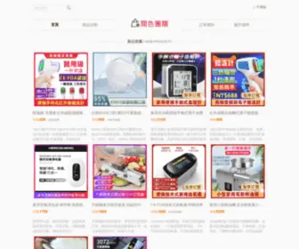 Coddkng.com(闊色團購) Screenshot