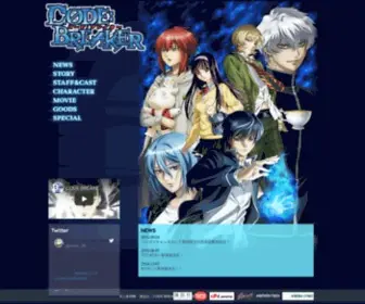 Code-Breaker.jp(コード：ブレイカー) Screenshot