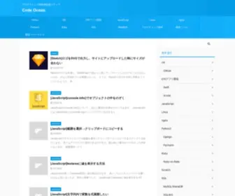 Code-Schools.com(日本最大級) Screenshot