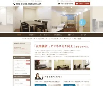 Code-Yokohama.com(THE CODE 横浜) Screenshot