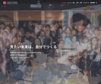 Code4Japan.org(見たい未来は、自分でつくる 社会を変える力は我々ひとりひとり) Screenshot
