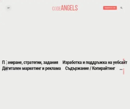 Codeangels.solutions(Codeangels solutions) Screenshot