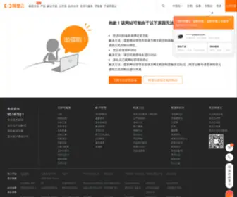 Codebays.com(爱成语网) Screenshot