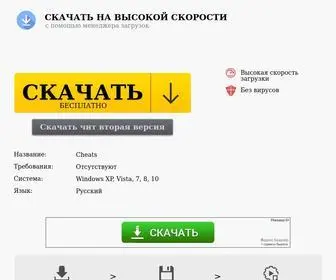 Codebig.ru(Менеджер загрузок) Screenshot