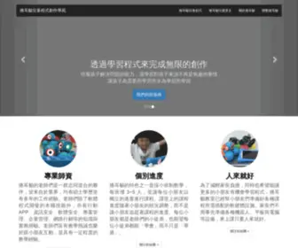 Codecat.com.tw(捲耳貓) Screenshot