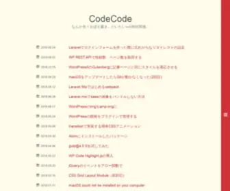 Codecodeweb.com(Codecode) Screenshot