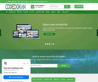 Codedokan.com(Code Dokan) Screenshot