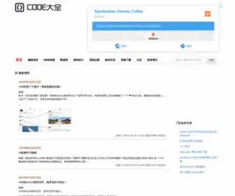 Codedq.net(CODE大全) Screenshot