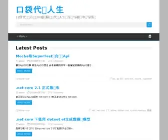 Codeex.cn(口袋代码人生) Screenshot