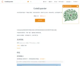 Codeexpander.com(效率工具) Screenshot