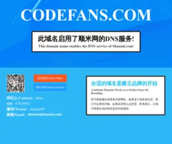 Codefans.com(顺米网shunmi.com) Screenshot