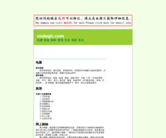 Codegit.com(电脑) Screenshot