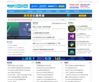 Codeinn.net(代码驿站) Screenshot