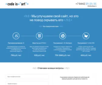 Codeisart.ru(Code is art) Screenshot