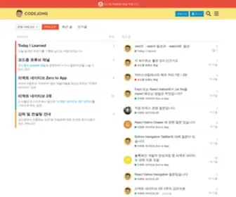 Codejong.kr(코드종의 Class) Screenshot