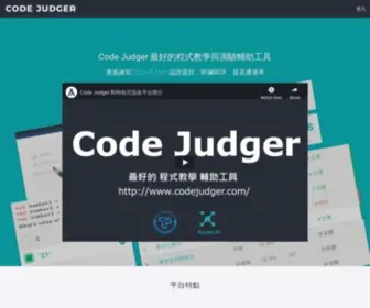 Codejudger.com(Code Judger ｜ 最好的程式語言自動批改及程式教學輔助系統) Screenshot