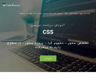 Codekaran.com(Dit domein kan te koop zijn) Screenshot
