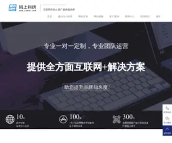 Codekj.com(河北码上网络科技有限公司) Screenshot
