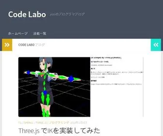 Codelabo.com(Visualsfm) Screenshot