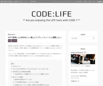 Codelife.cafe(Web製作) Screenshot