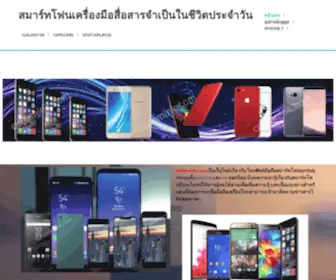 Codemink.com(Life Gadgets Technology) Screenshot