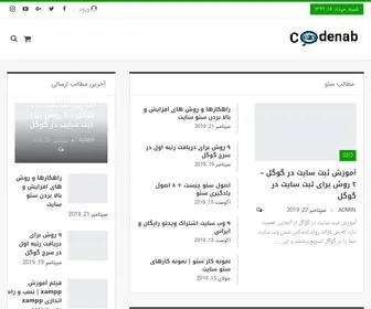 Codenab.ir(طراحی سایت) Screenshot