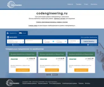 Codengineering.ru(Играть) Screenshot