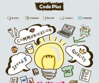 Codeplus.co.jp(Code Plus) Screenshot